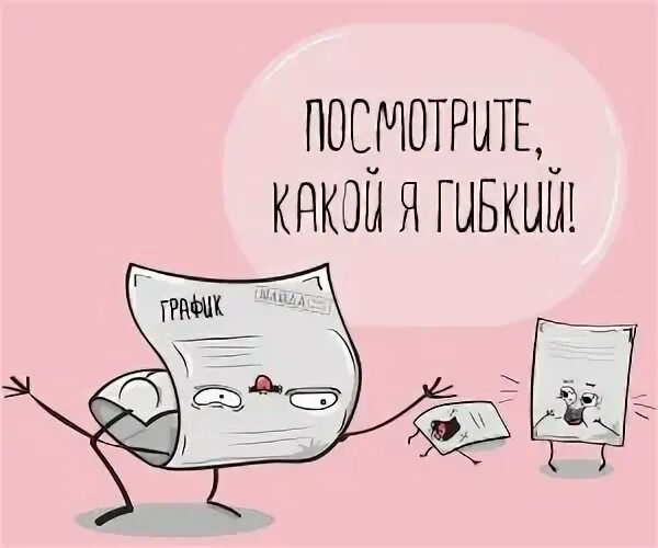 Гибкие смены в общепите: тренд и реальность