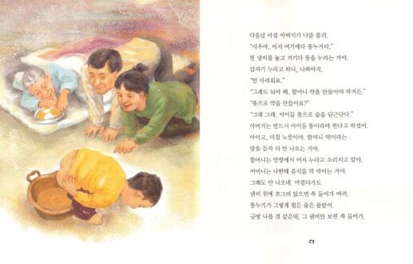 Рецепт из корейской книги. Заготовка сырья…